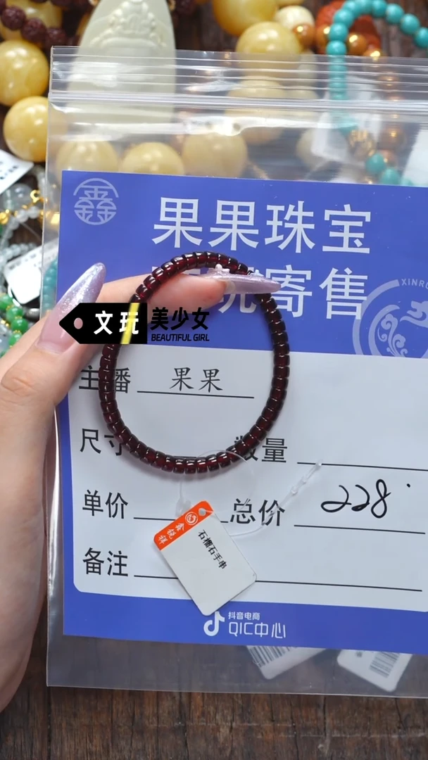 手链未镶嵌石榴石石榴石