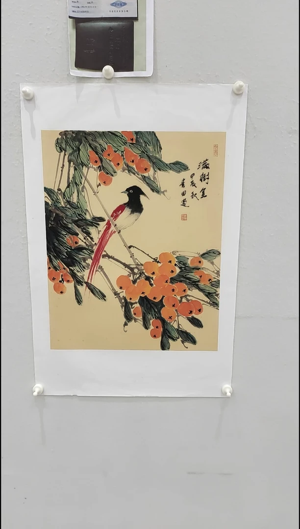 书法李贵田 满树金  2.7平尺