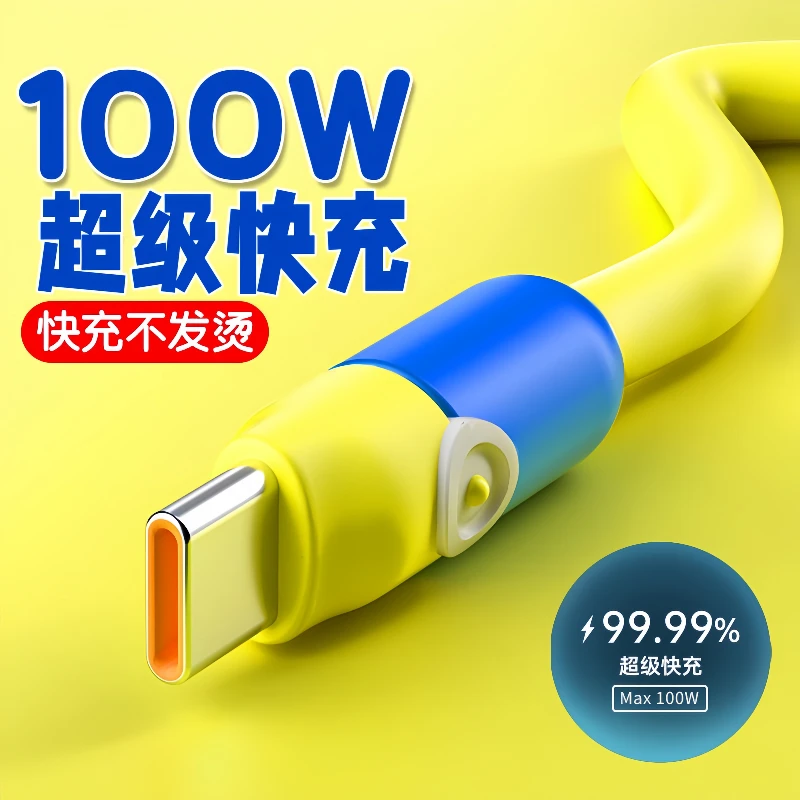 卡通数据线typec超级快充适用苹果华为小米荣耀手机车载平板通用