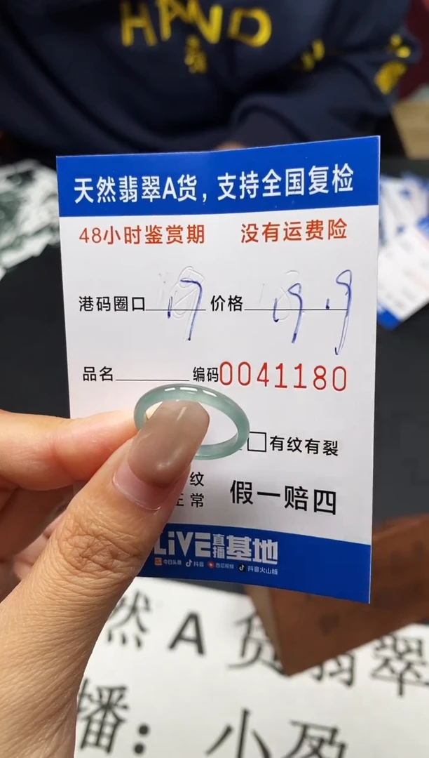 未镶嵌戒指翡翠天然A货翡翠1180