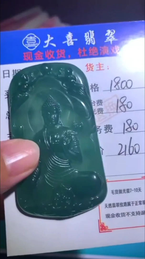 未镶嵌定制翡翠-毛货-不退不换-