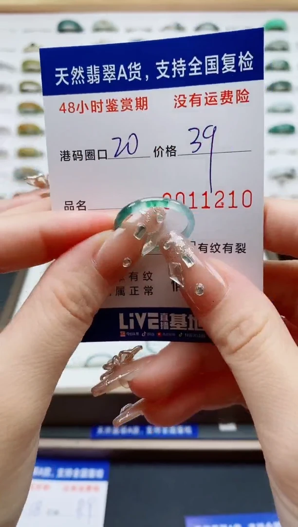 翡翠戒圈未镶嵌天然A货翡翠戒圈1210