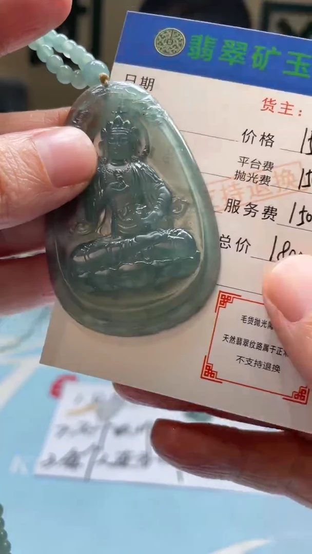 未镶嵌定制翡翠期*-毛货-不退不换