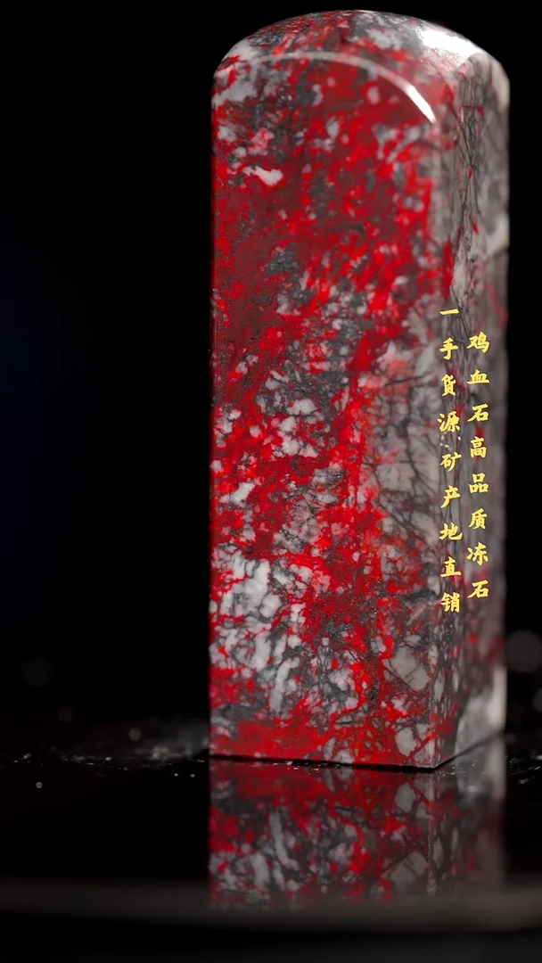 鸡血石老坑品质好印章旬阳收藏送礼佳品