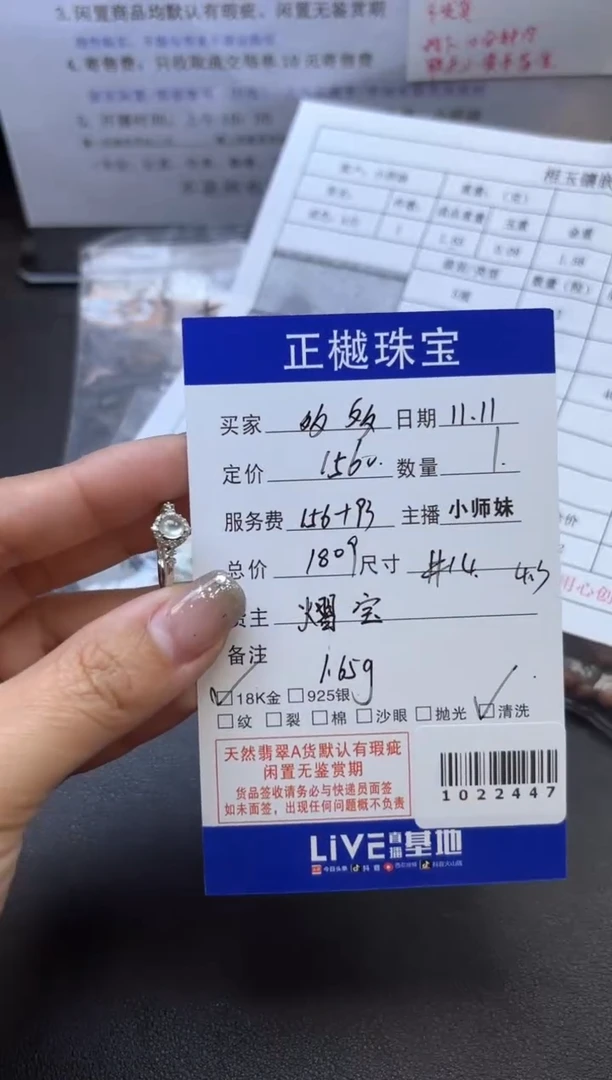 未镶嵌戒指翡翠多**善ZYZB-1022447