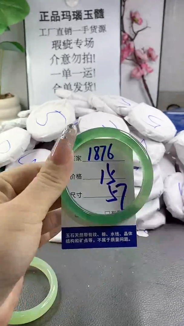 玛瑙/玉髓手镯未镶嵌1876