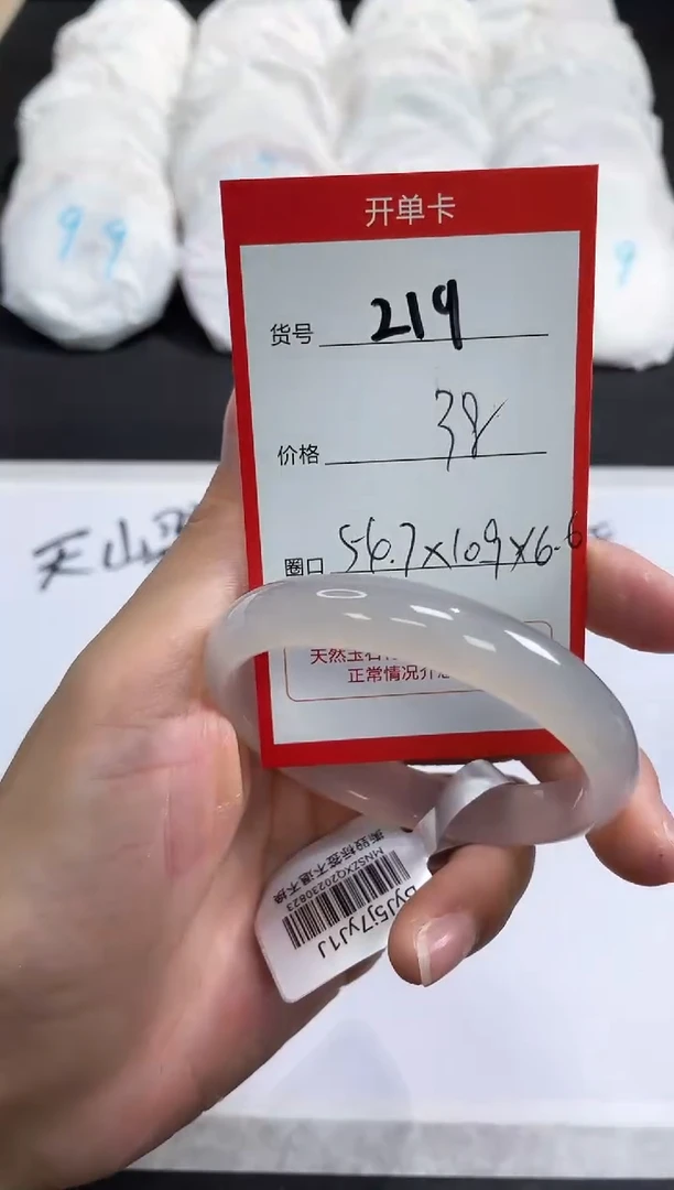 【闪购商品】玛瑙/玉髓手镯未镶嵌219