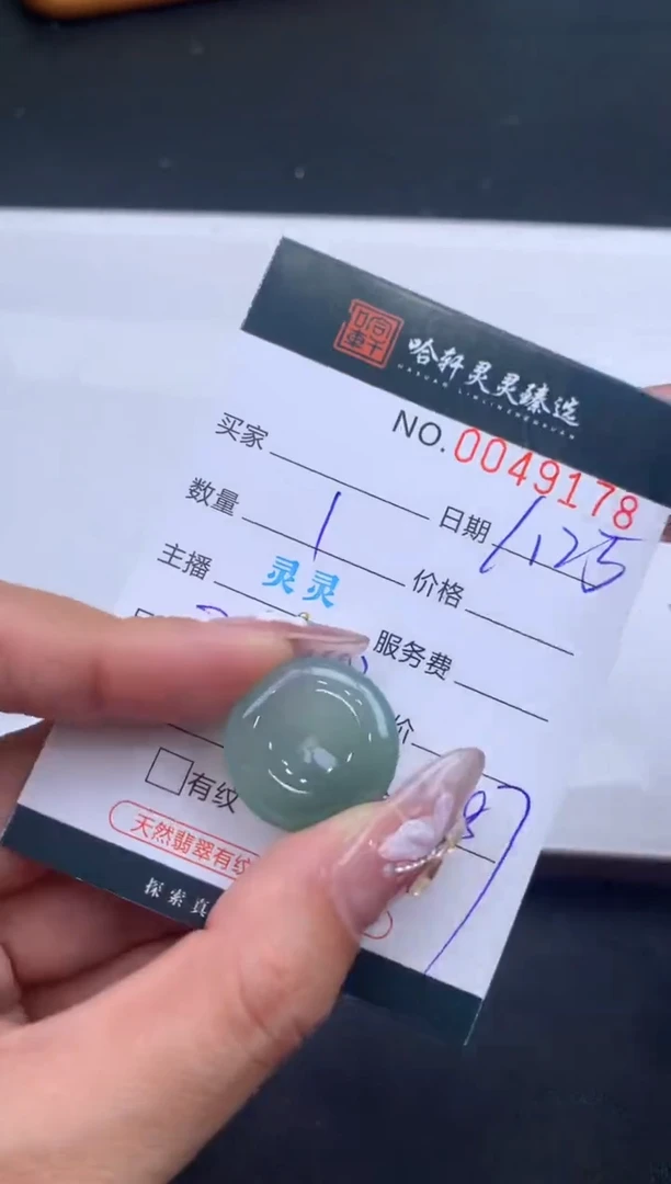 【闪购商品】翡翠挂件未镶嵌哈轩 挂件1