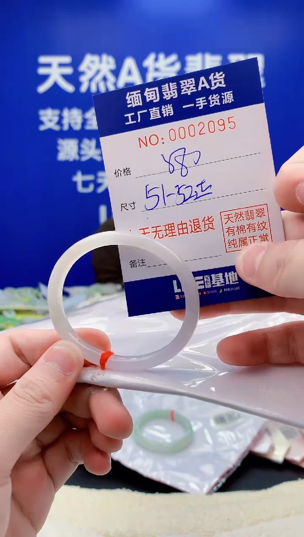 未镶嵌手镯翡翠95