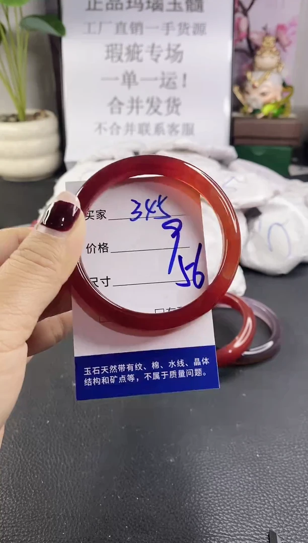 手镯玛瑙/玉髓未镶嵌345