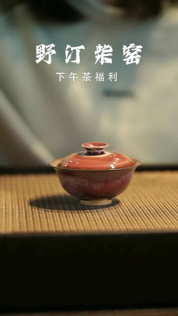 野汀柴窑手工手作@@YT708