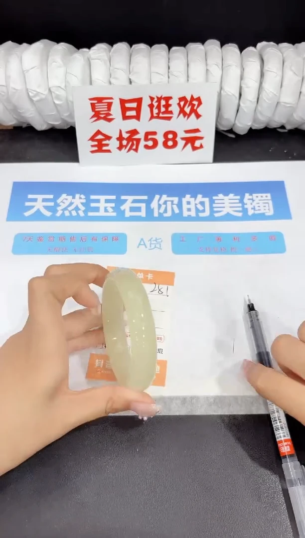 未镶嵌手镯石英质玉251-61.1