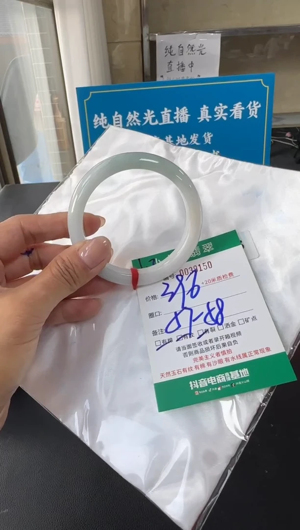 未镶嵌手镯翡翠A货手镯