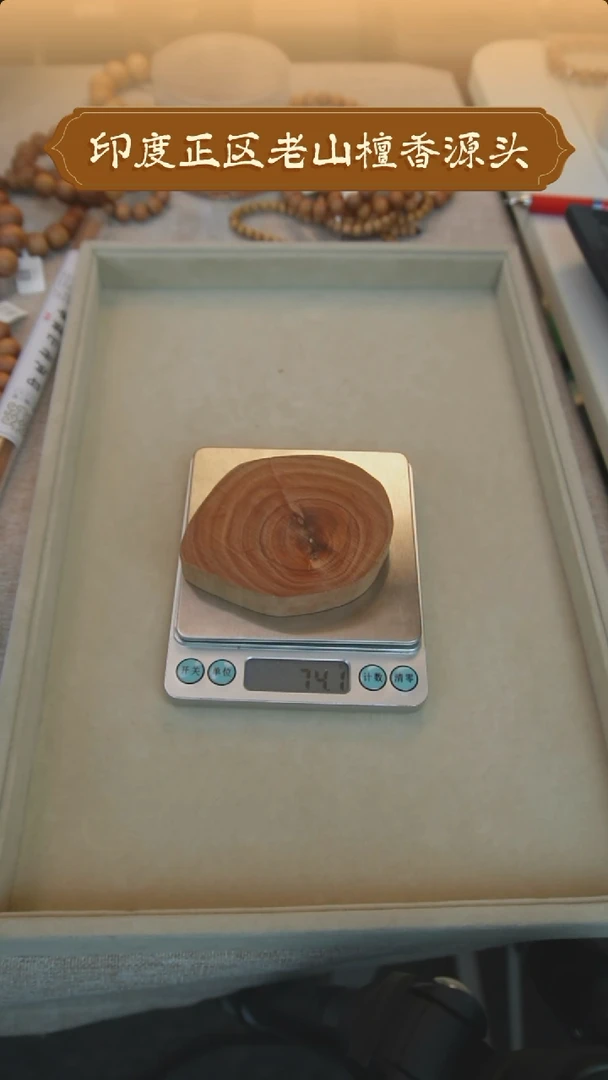 【闪购商品】檀香木其他印度正区老山檀香木块