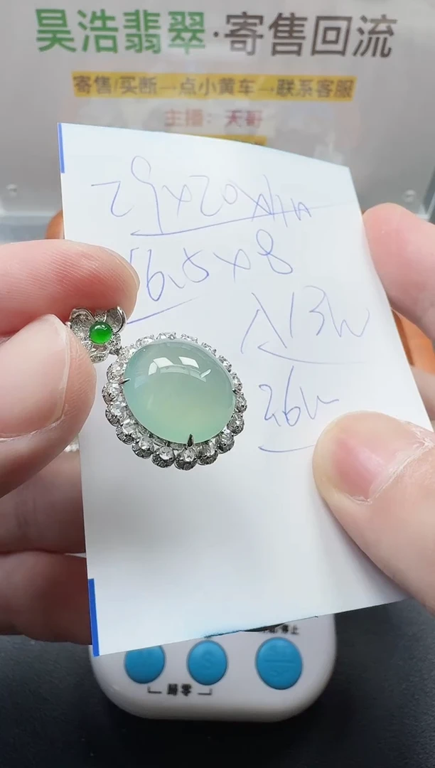 颈饰18K金镶嵌翡翠寄售回流，24小时鉴赏期