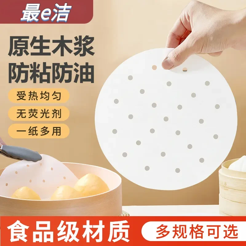 防水一次性家用蒸笼纸蒸馒头纸耐高温蒸锅不沾商用蒸馒头的垫布