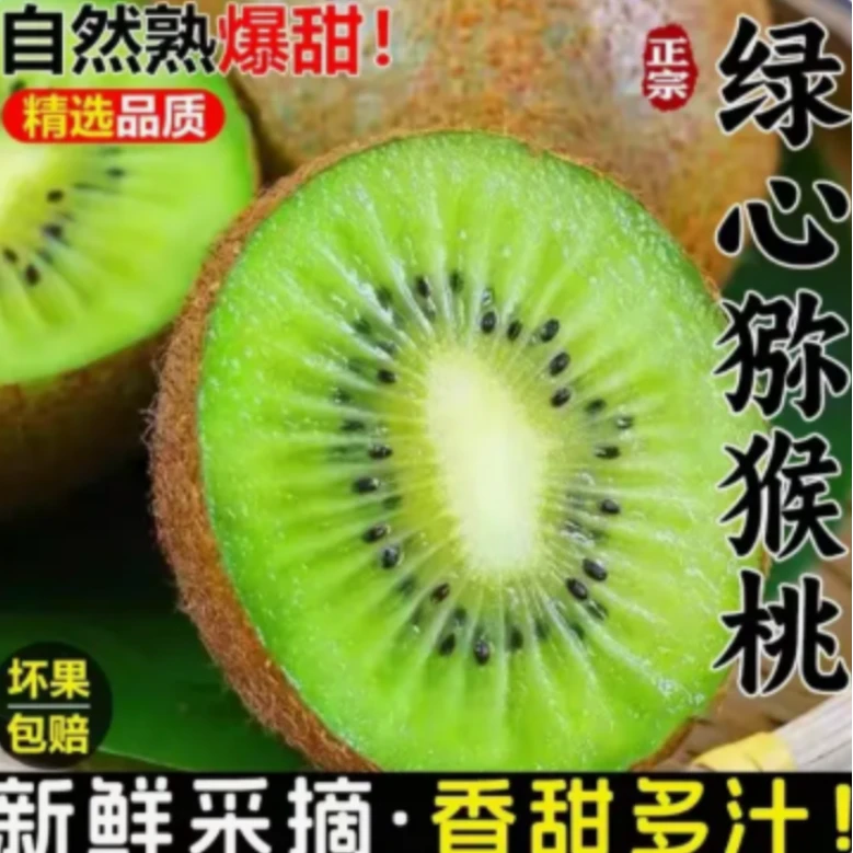 【助农专属】正宗陕西徐香猕猴桃30枚60-80克新鲜水果催熟食用