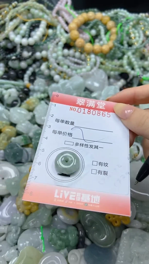 颈饰未镶嵌翡翠闪购0180865