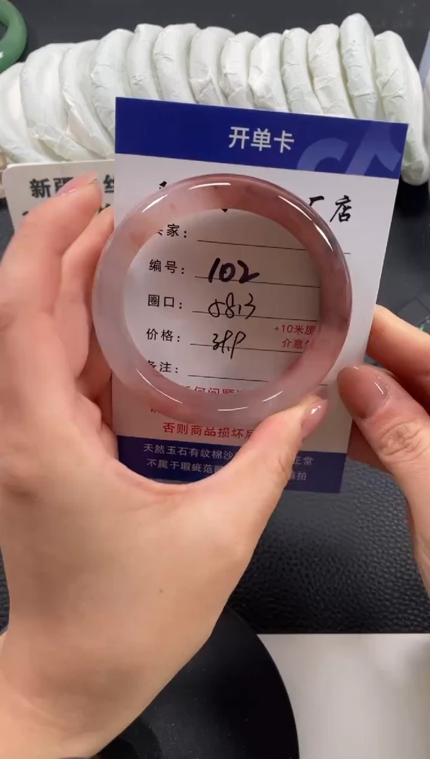 【闪购商品】石英质玉手镯未镶嵌58