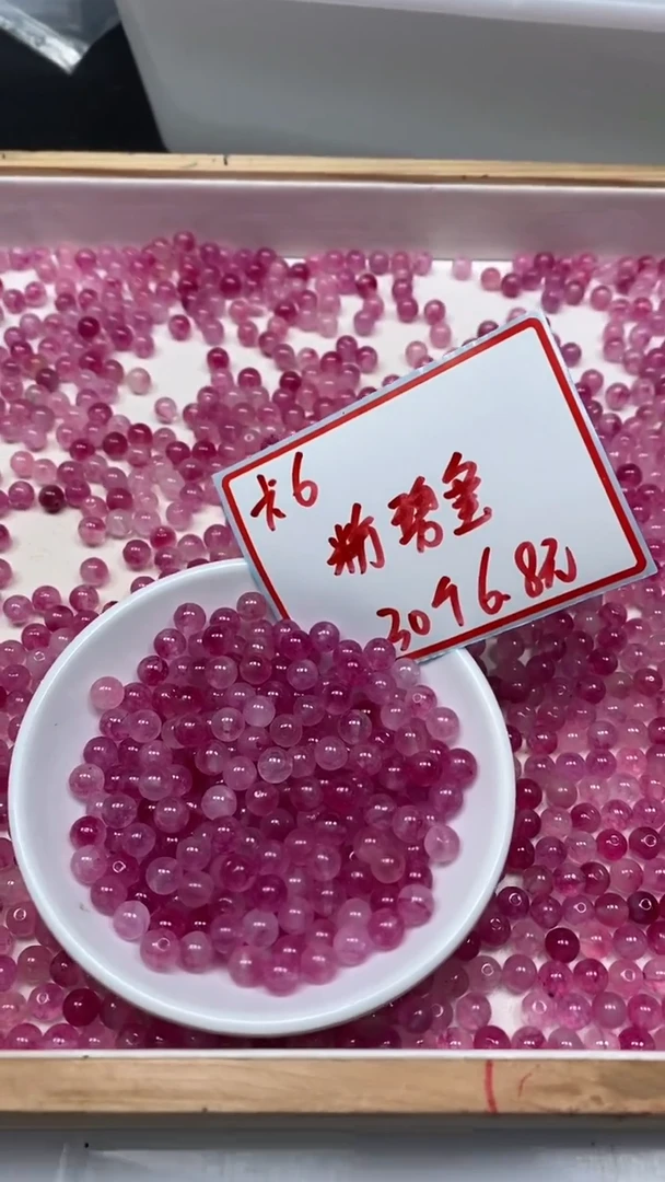 未镶嵌散珠碧玺A1894 粉碧玺6mm30个6.8元