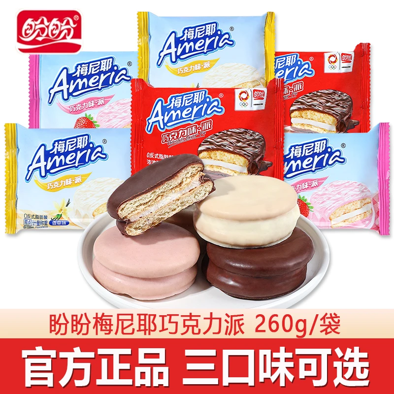 盼盼梅尼耶巧克力味派蛋糕散装多口味下午茶零食早餐糕点解馋美味