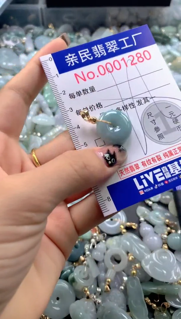 颈饰未镶嵌翡翠1280
