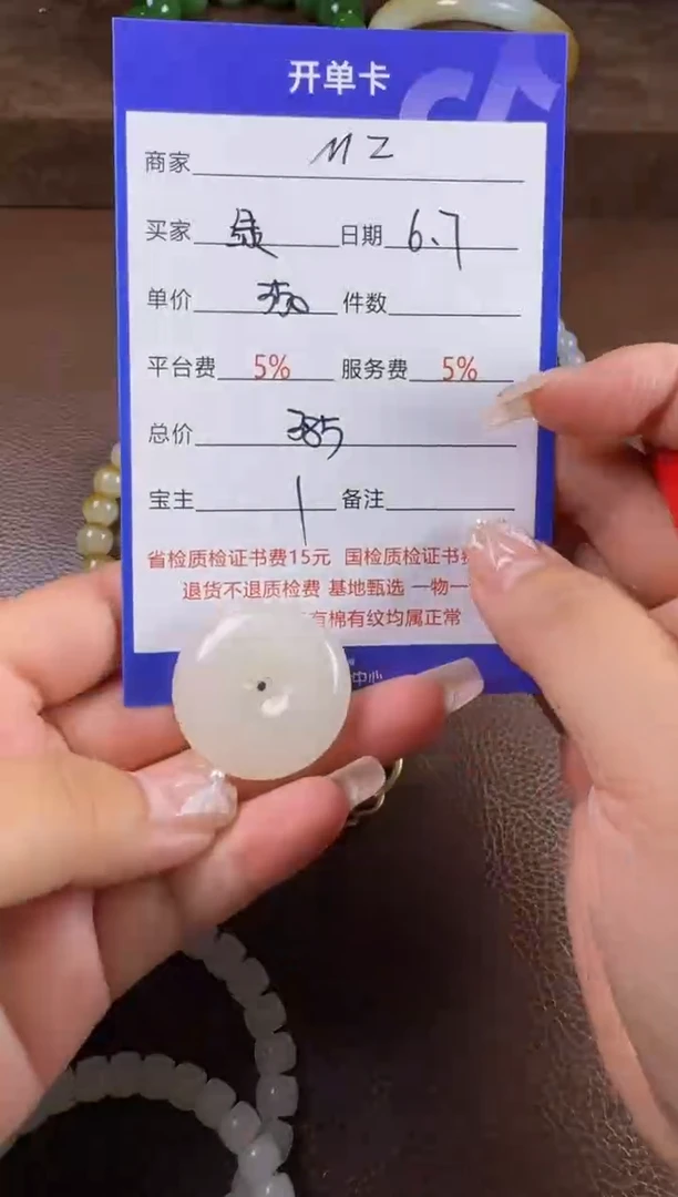 和田玉未镶嵌挂件挂件