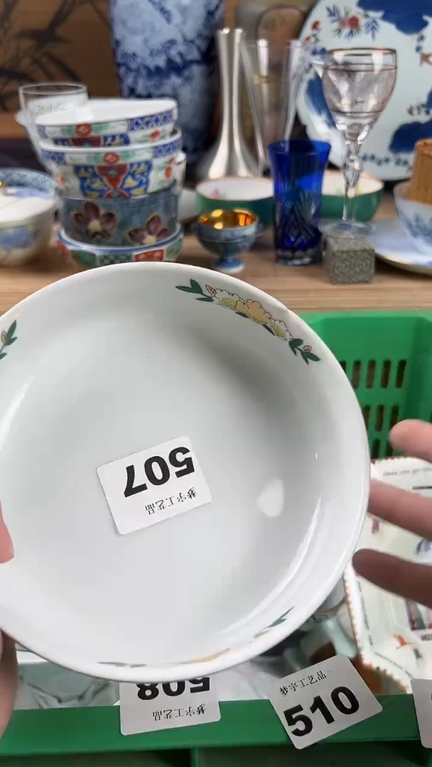 瓷片星**星瓷片A      507