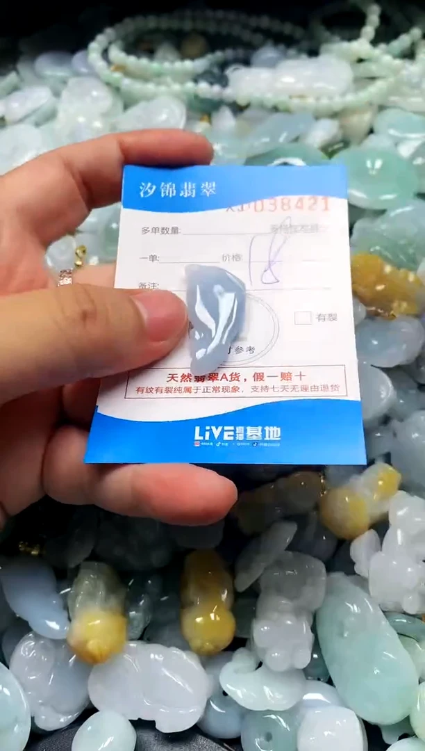 颈饰未镶嵌翡翠闪购商品0038421