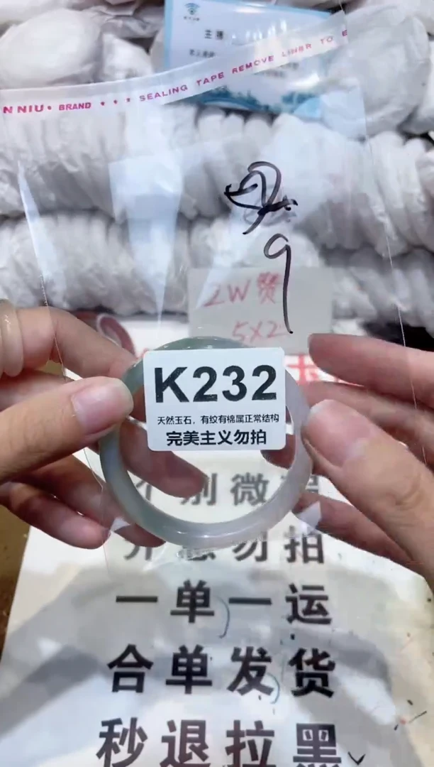 手镯玛瑙/玉髓未镶嵌52