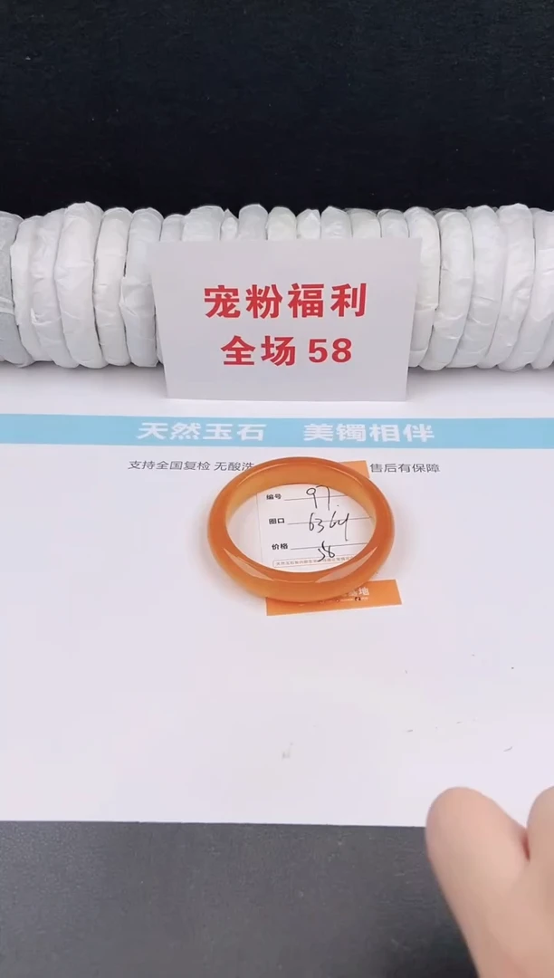 未镶嵌手镯石英质玉97