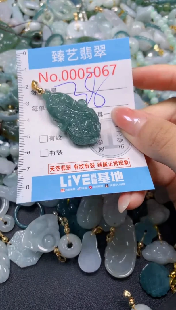 颈饰未镶嵌翡翠5067