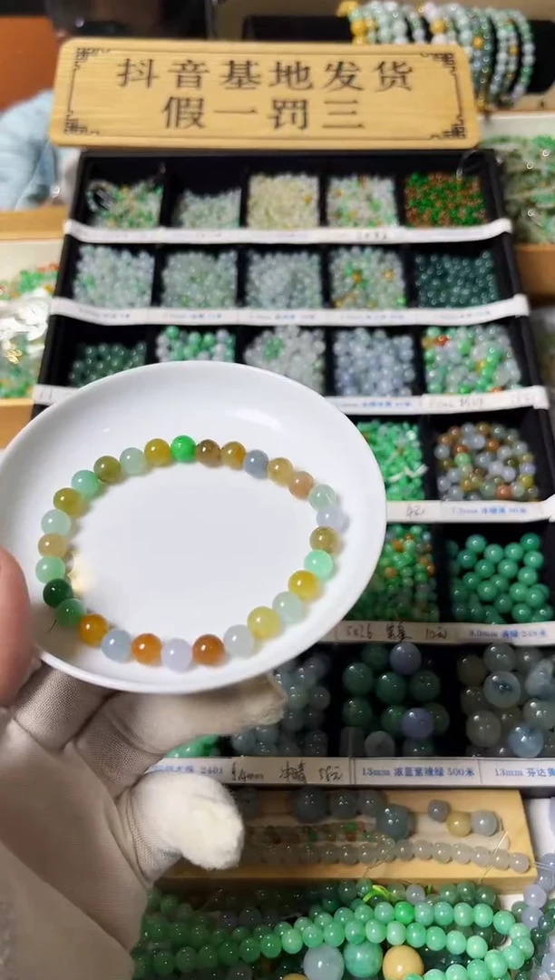 翡翠散珠翡翠散珠