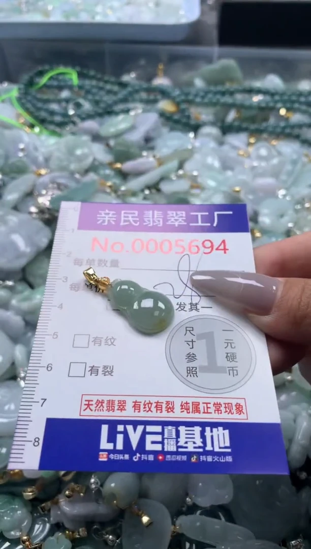 颈饰未镶嵌翡翠5694