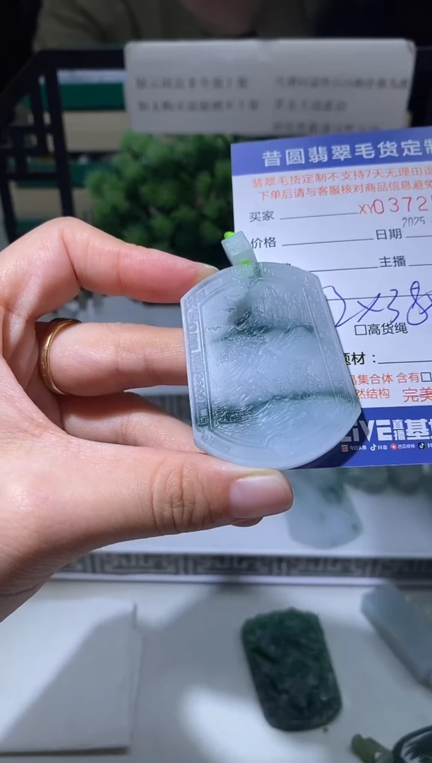 定制翡翠未镶嵌给****.翡翠372549