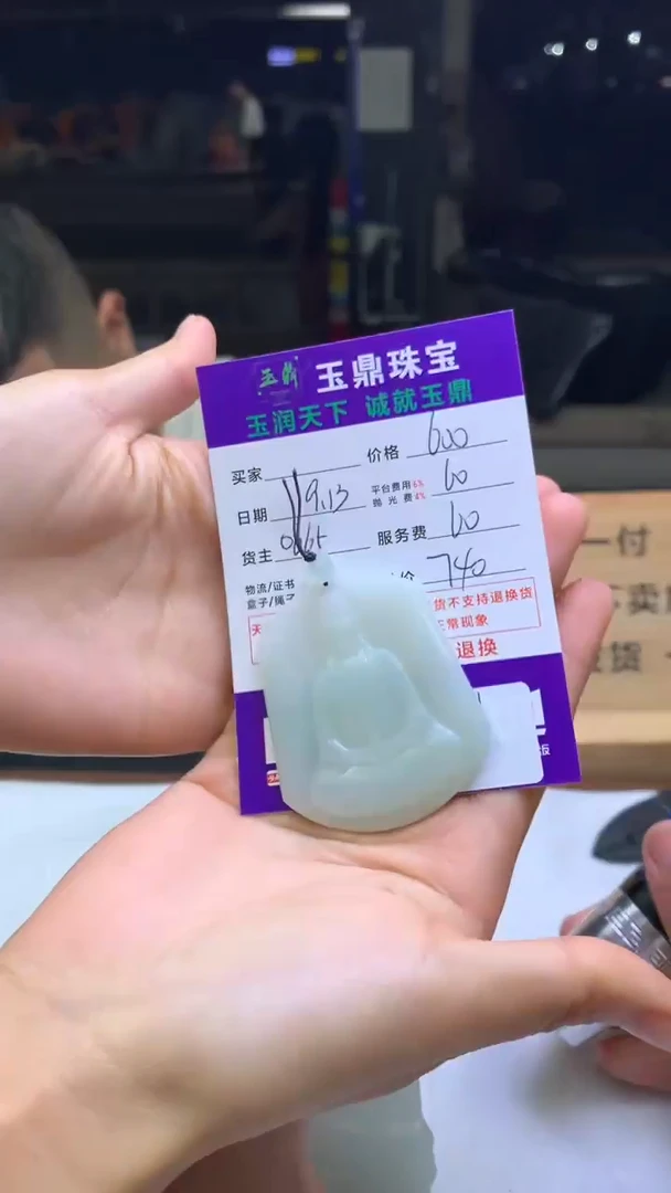 未镶嵌定制翡翠球**淡F02020904