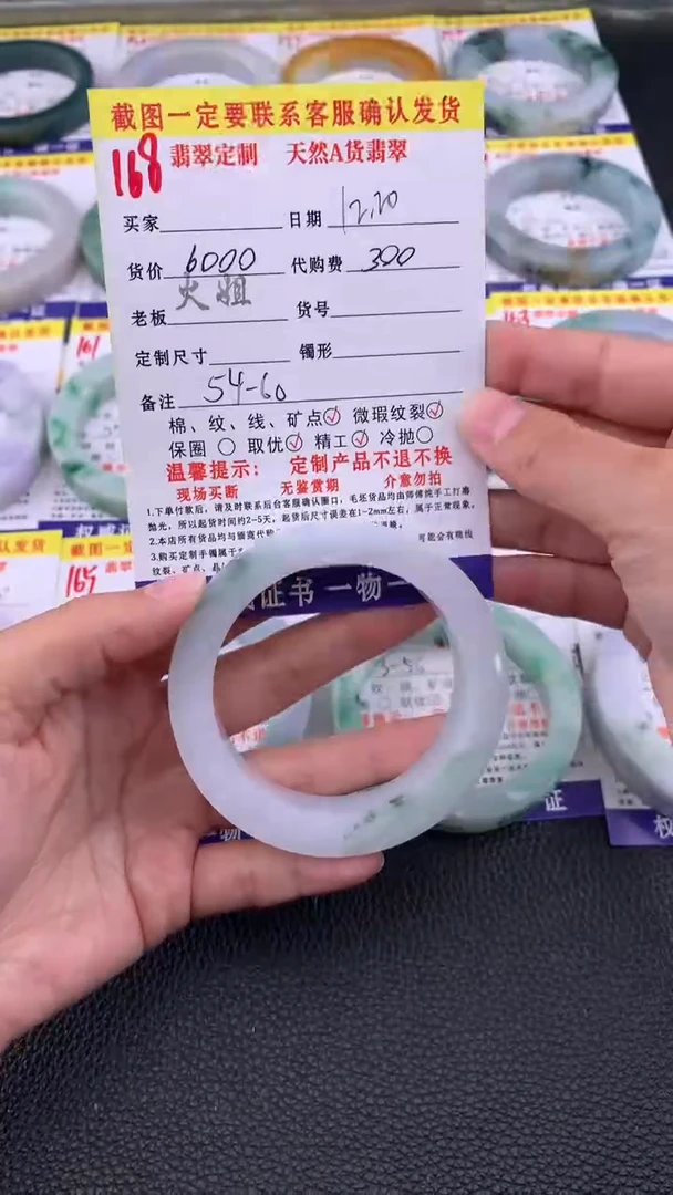 未镶嵌定制翡翠168#翡翠手镯定制链接