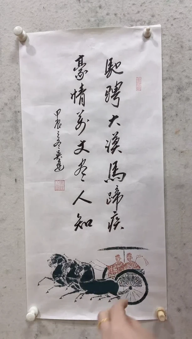 【闪购商品】国画吴达书法作品《驰聘大漠》