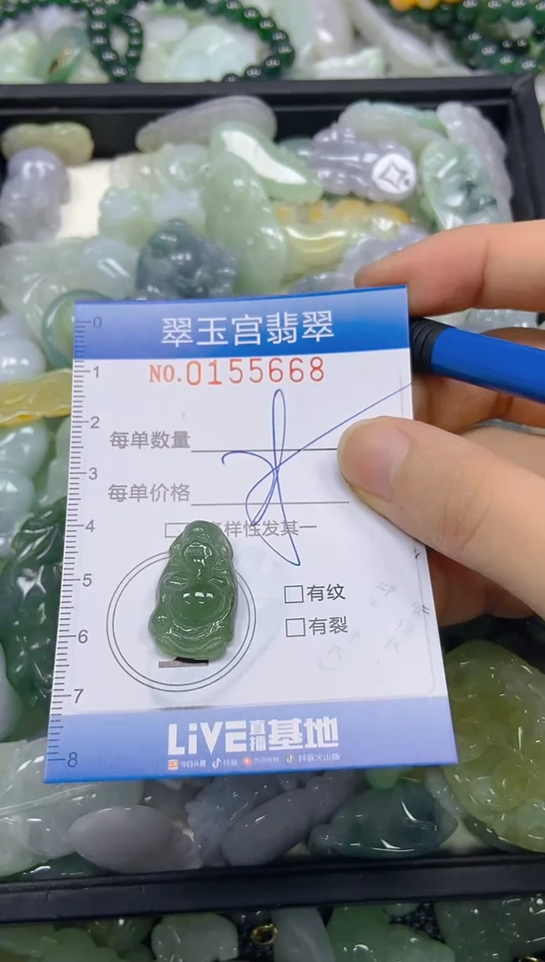 翡翠未镶嵌颈饰闪购0155668