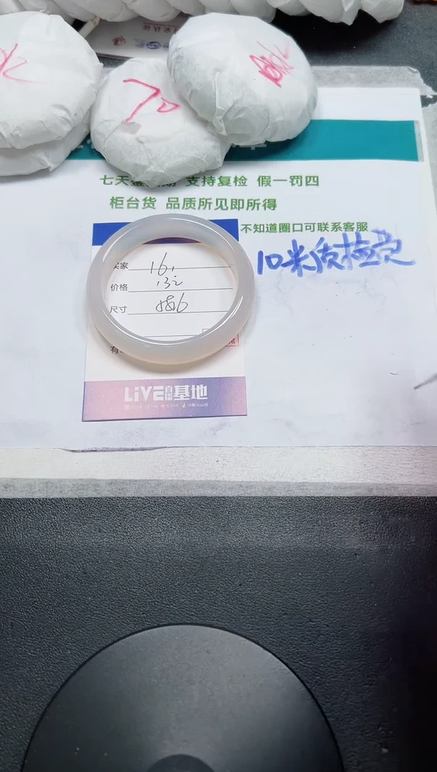 未镶嵌手镯石英质玉161-58.6