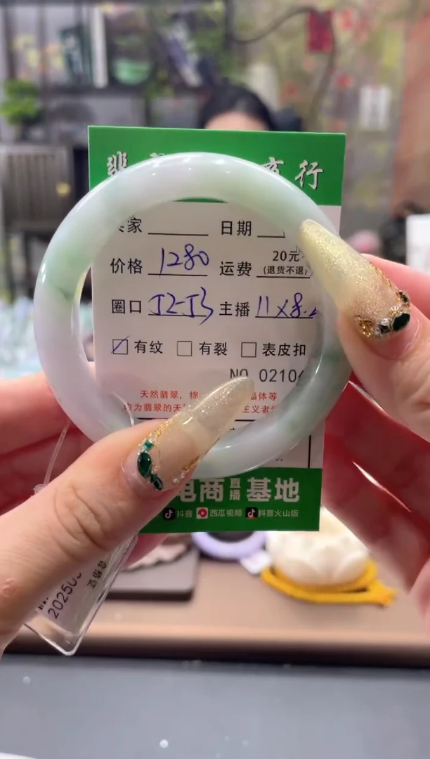 未镶嵌手镯翡翠2106****