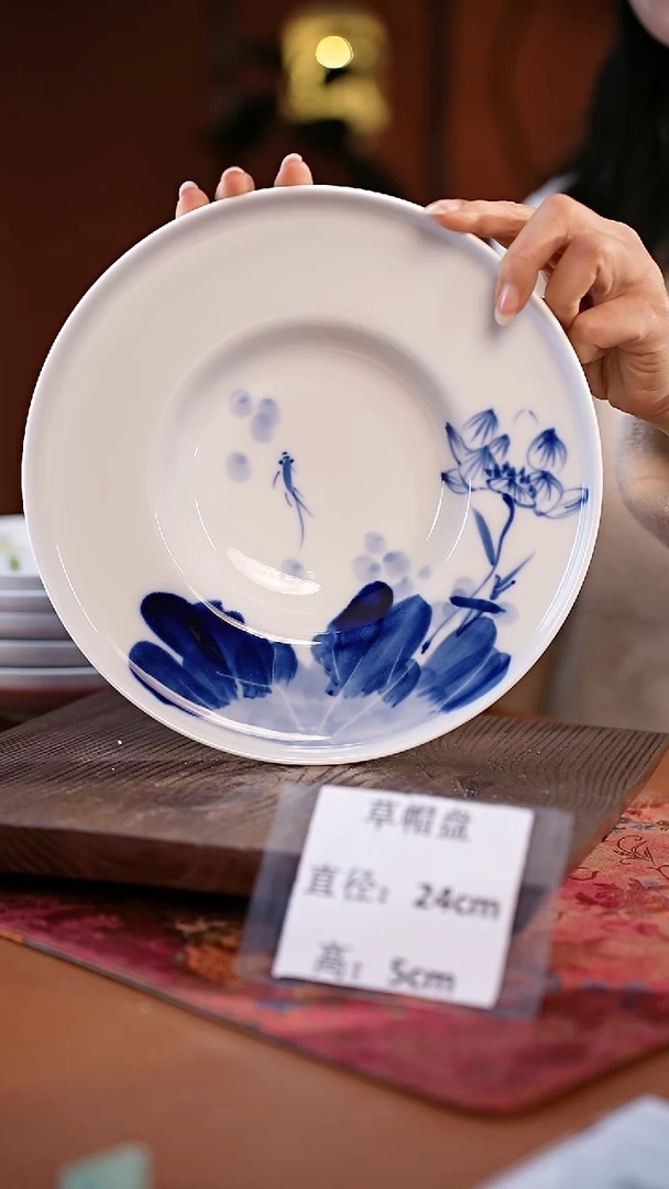 白瓷景德镇高温釉中彩草帽盘直径24高5