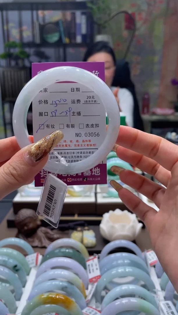 未镶嵌手镯翡翠3056****