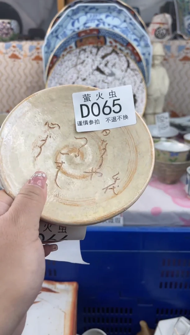 其他栖**主DDDDDDDD065