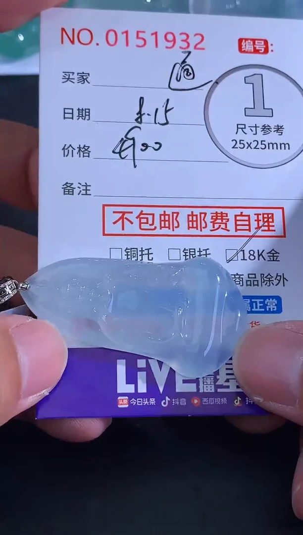 翡翠未镶嵌颈饰通****件！