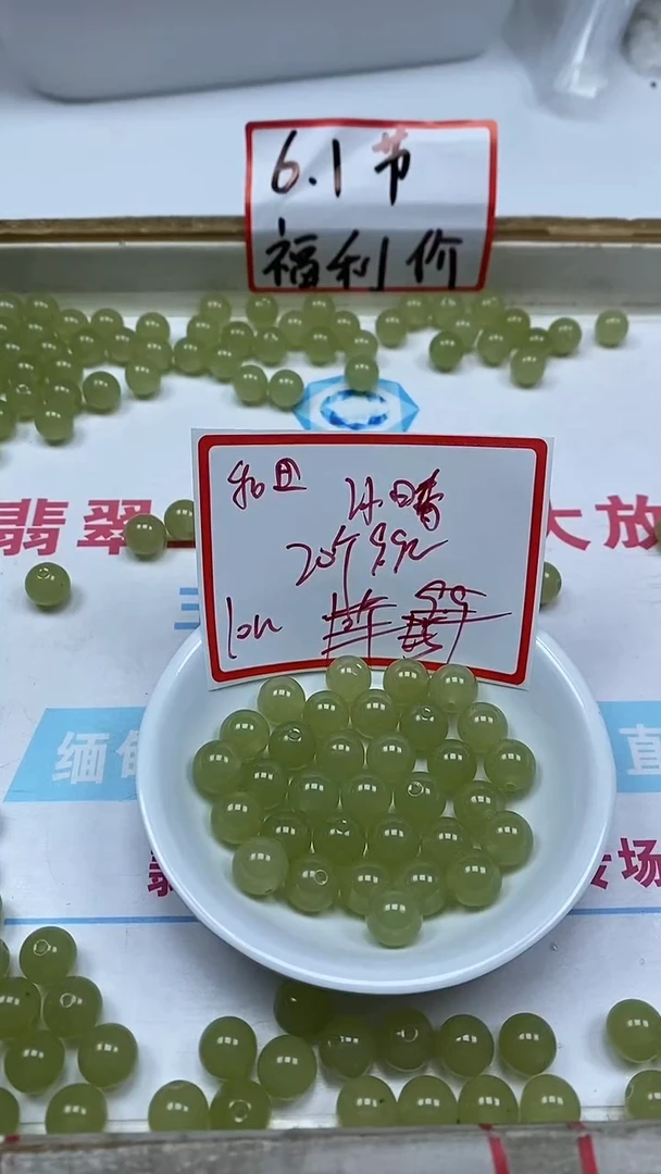 手饰玛瑙未镶嵌A1066冰晴10mm20个9.9元