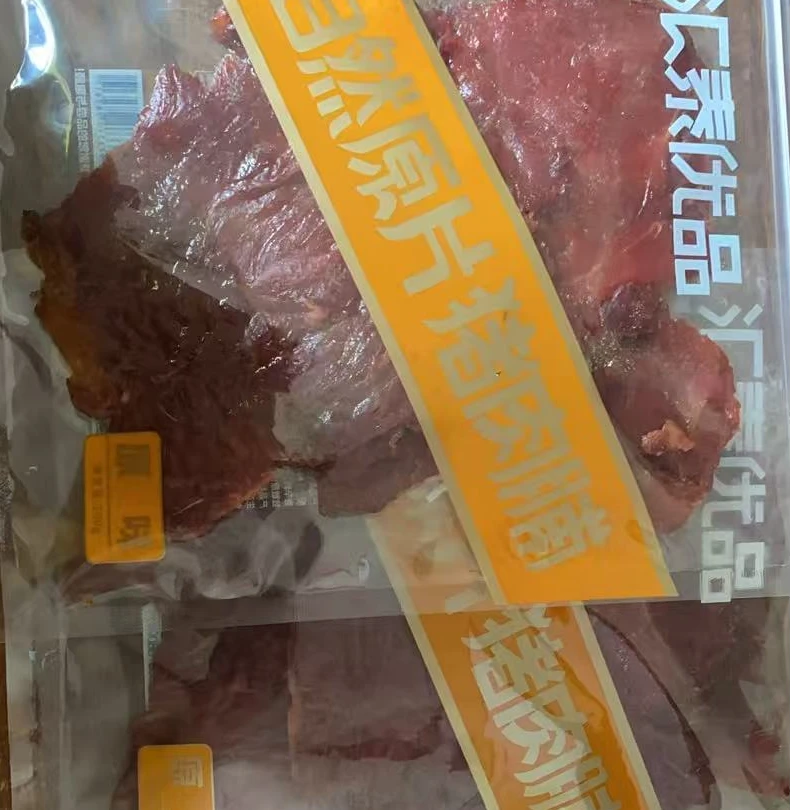 【红总供应链】自然原片猪肉脯200g2包