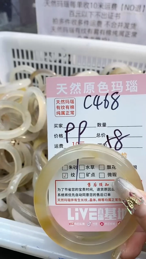 【闪购商品】玛瑙/玉髓手镯未镶嵌468