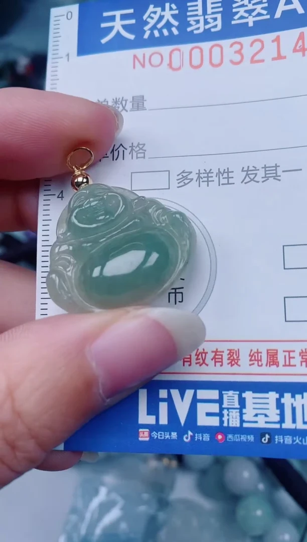 颈饰未镶嵌翡翠00003214