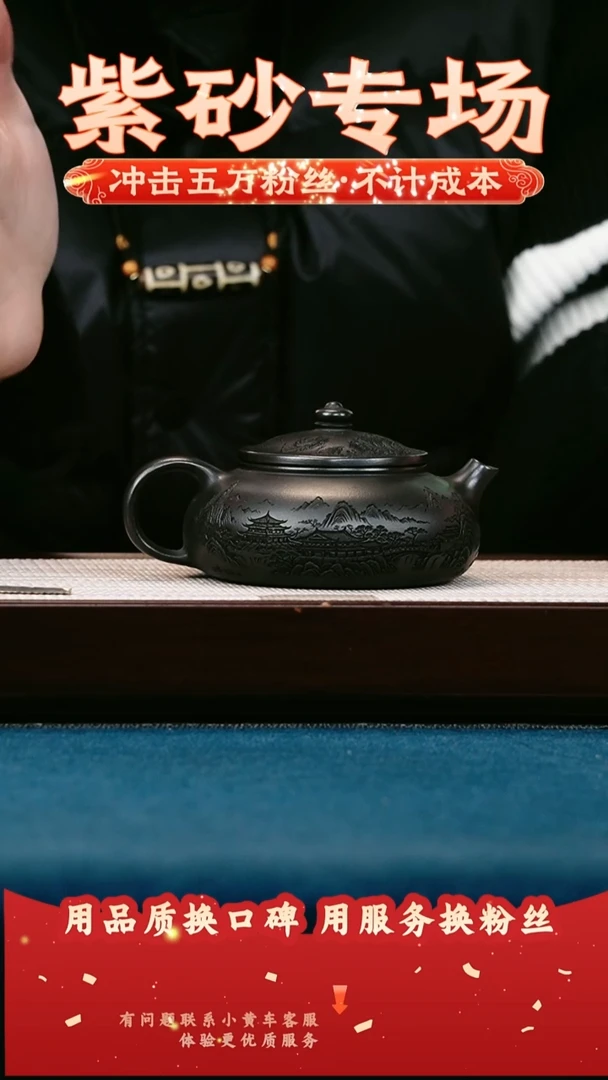 茶壶紫砂石黄 寒江 锦绣山河